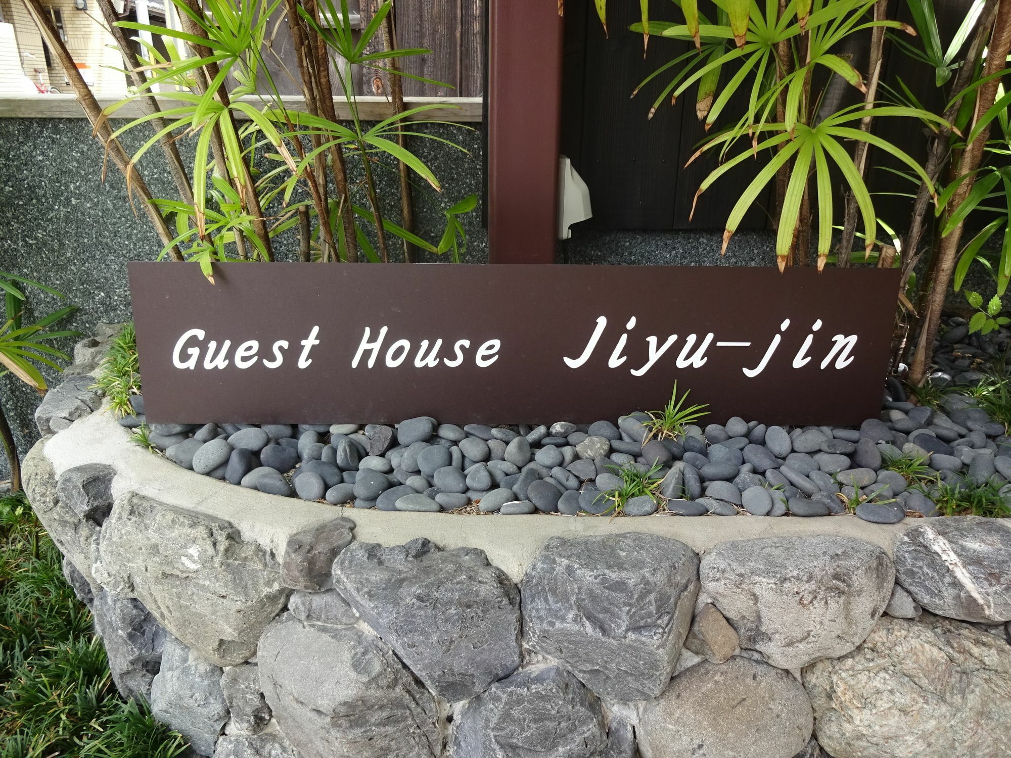 Guesthouse Jiyujin Κιότο Εξωτερικό φωτογραφία